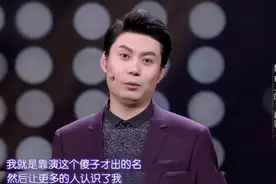 本是“京城公子哥”，却情愿为沈腾做配十多年，35岁翻身成影帝图片