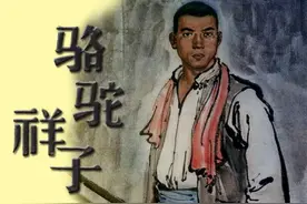 解读《骆驼祥子》，探究这篇文章内容，以及他的存在价值图片