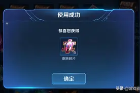 王者荣耀：碎片不足又想要掌控之力？这35个皮肤碎片记得领取图片