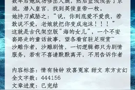 言情推荐&人鱼恋系列——一人一鱼的爱情有多远，让大海告诉你图片