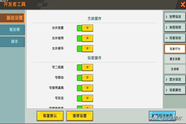 迷你世界 新版本教学 轻松掌握新功能