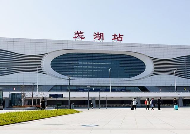 芜湖高铁站 芜湖高铁站在哪_品学知识网