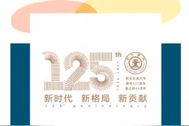 等你！西安交大校园开放日来了！图片