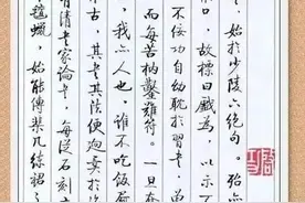 启功硬笔书法作品欣赏，小字最迷人图片