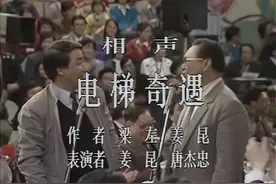 一段被忽视的经典相声，姜昆大秀基本功，讽刺力度惊人图片