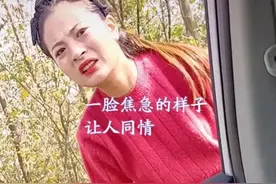 广州高速安徽女子“借钱加油”，被男车主认出，识破后转身就走图片