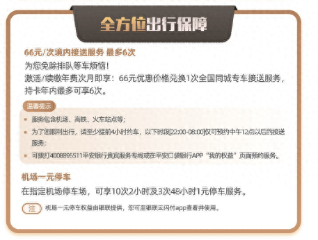 好车主卡加油88折怎么使用，好车主卡加油88折怎么使用不了 配图02