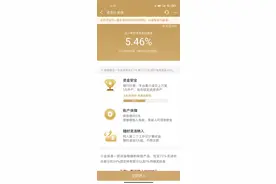 说说京东金融-小金保图片