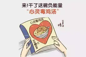 生活中的毒鸡汤，负负得正，数学老师没骗我（共十篇，第一篇）图片