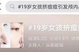 19岁女孩挤痘痘竟引发颅内感染！应该如何安全科学祛痘？图片