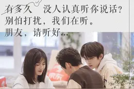 易烊千玺爆泪表白“花生妈妈”：他虽然不在了，但“情”还在图片