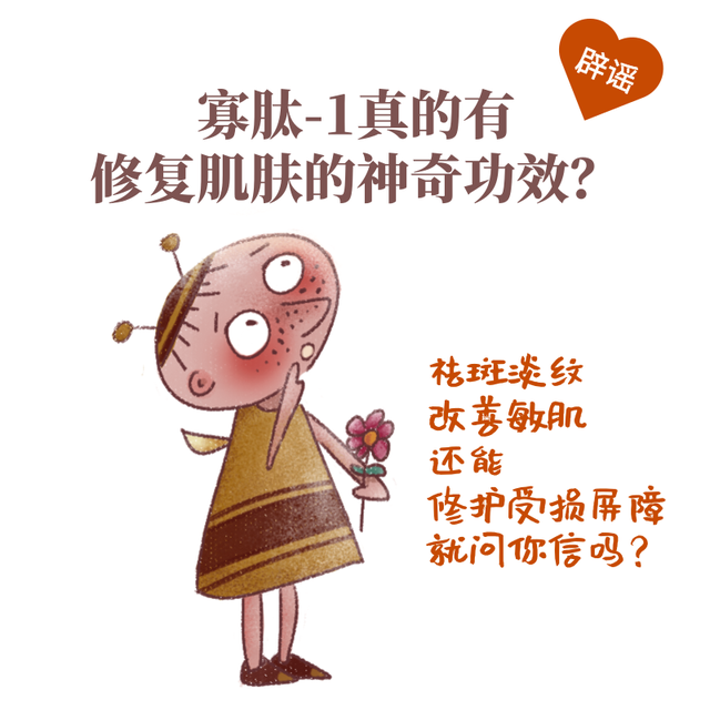 杈熻埃锛氬鑲?1鐪熺殑鏈変慨澶嶈倢鑲ょ殑鍔熸晥锛熺鏂戝張娣＄汗锛屽氨闂綘淇″悧锛? onerror=