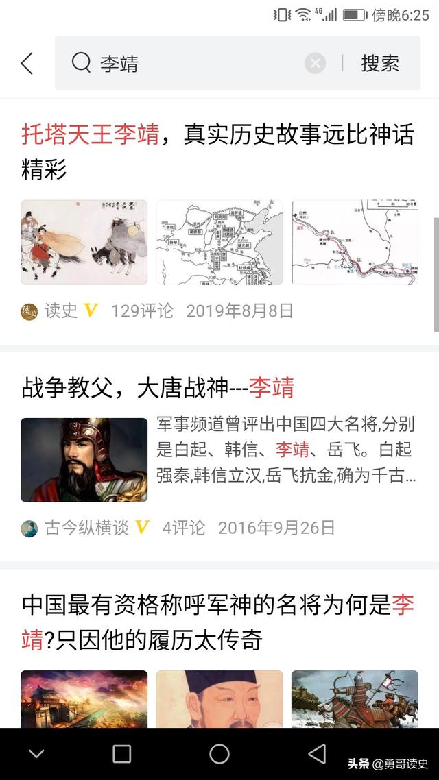 唐朝开国功臣程咬金征战几十年，为何晚年被提前退休