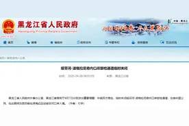 绥芬河-波格拉尼奇内口岸旅检通道临时关闭图片