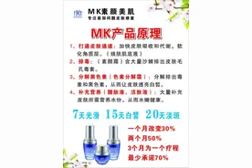 MK素颜美肌图片