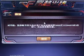 我的号没了图片