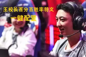 LOL玩家5000多场琴女符文还是一键配置，这真的不是机器在玩？图片