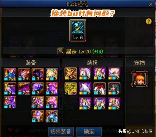 dnf暴走战士养成（DNF狂战士完美buff登记暴走技能只学1级）