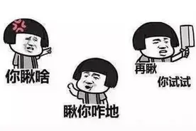 不给对方一点教训怎么彰显“男儿本色”图片