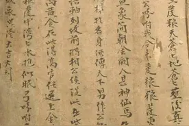 廖金精口授三盤上下两贯补全图片