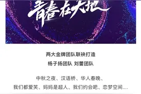湖南卫视芒果全新节目实习招聘来啦图片