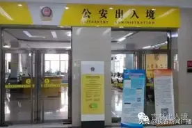 4月1日起 便利老年人办理出入境证件“十项举措”正式实施图片