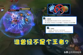 S11上路“折磨流”维克托火了！放弃AP转型半肉，对手被溜到绝望图片