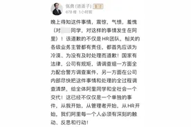 华联超市涉事男员工否认猥亵阿里女职员，阿里涉事者称对方主动图片