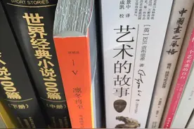 烂尾才是人生 读《凛冬将至》图片
