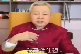 曾仕强教授生前最后一段公开录影讲什么？他为何如此关注这个问题