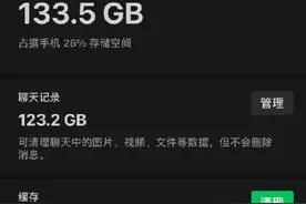 网友自曝手机微信占用空间多达133GB图片