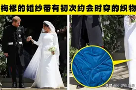 英国皇室婚礼上的礼服和配饰中所隐藏的7个小细节图片