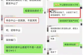 8月楼市调控再起！网友：中山房价会跌？附最新价格涨跌一览表图片