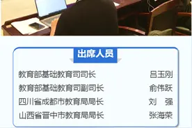 教育部为何点赞成都做法？让“学校的事学校办”成都做了这些事图片