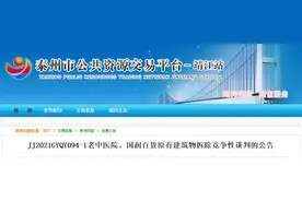 重磅！靖江这些地标建筑将被拆除图片