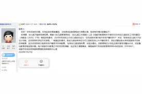 网友咨询非成都户籍幼儿上公办幼儿园收费问题 双流区公信中心回应图片