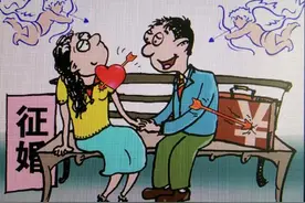 大龄单身女青年的高标准征婚，她是怎么想的？网友：根本没想结婚图片