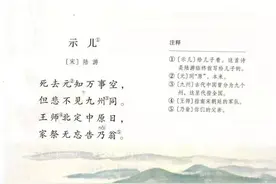 五年级语文上册课文朗读丨第 12 课：古诗三首-示儿图片