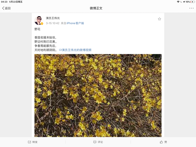 《魔幻手机》里的王天霸，错过翻红机会后，他靠迎娶白富美成赢家