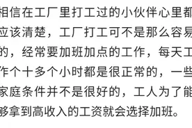工厂工人夜班喝饮料被开除，走后没多久，工厂损失了20万图片