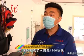 两年的水费2500多！水费问题惹争议，到底是哪里出了问题？图片