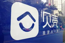 贝壳全年收入705亿元，新房收入猛增、更挣钱图片