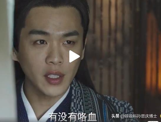 网红剧《庆余年》中林婉儿得的肺痨，究竟是什么病？能不能治好？