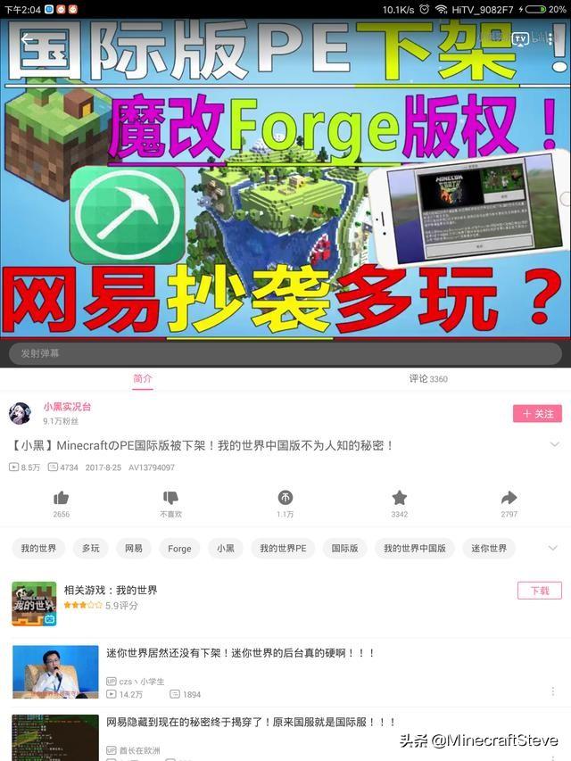 《迷你世界》发展到如今，早已不是那个被轻视的游戏