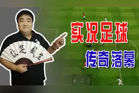 世界上再无实况足球？科乐美宣布正式更名，追忆和它当年的二三事图片