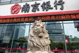 南京银行“鑫梦享”贷款产品疑涉未明示年化利率 多年融资补血难解核心资本之渴图片