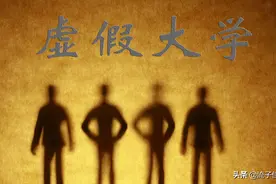 陕西臭名昭著的3所野鸡大学，毕业证一文不值，2020年考生要注意图片