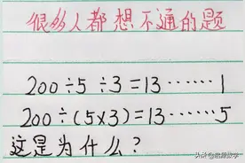 一道很诡异的小学试题，很多人想不通到底哪里不对？你能看出来吗图片