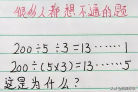 一道很诡异的小学试题，很多人想不通到底哪里不对？你能看出来吗图片