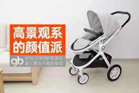 趁双十一给娃提了人生第一辆车 | 好孩子GB08F婴儿车晒单图片